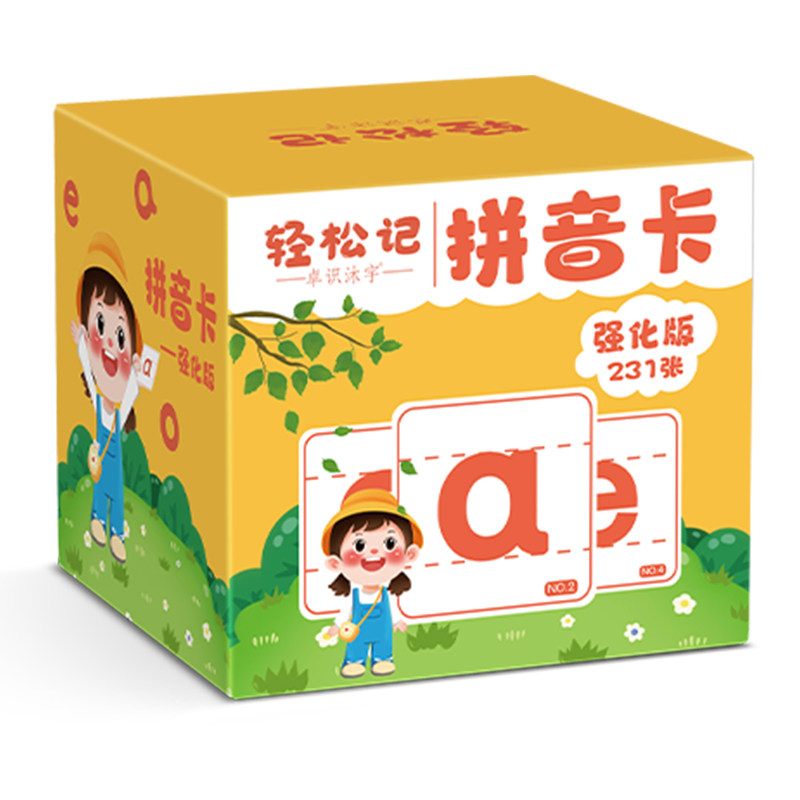 汉语拼音卡片拼音拼读训练专项练习学前班幼儿园小中大班儿童一年级全套教材幼小衔接每日一练声母韵母整体认读音节拼音教具卡片