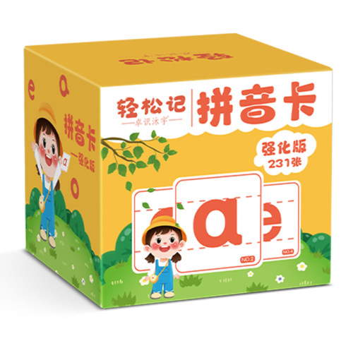 汉语拼音卡片拼音拼读训练幼儿园