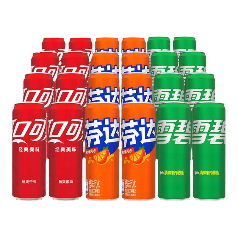 可口可乐雪碧芬达含糖混合口味汽水饮品330ml*24罐碳酸饮料包邮