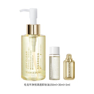毛戈平净悦柔润卸妆油150ml眼唇脸部温和深层清洁敏感肌乳化正品