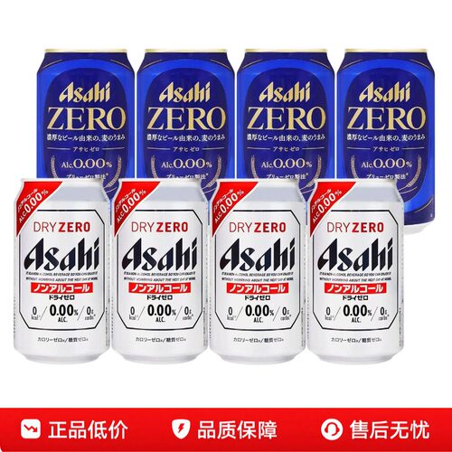 朝日Asahi无酒精灰罐DryZero日本进口No1无糖0糖无醇啤酒风味饮料