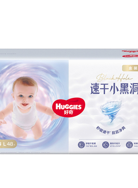 好奇金装拉拉裤XXXL婴儿纸尿裤NBSML男女宝宝超薄透气干爽尿不湿