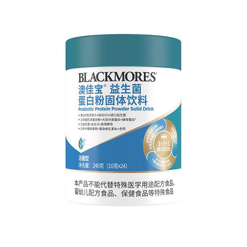 澳佳宝BLACKMORES益生菌蛋白粉