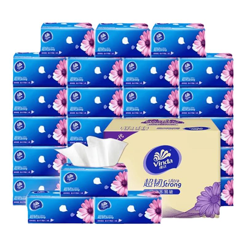 维达110抽抽纸20包10包5包体验装