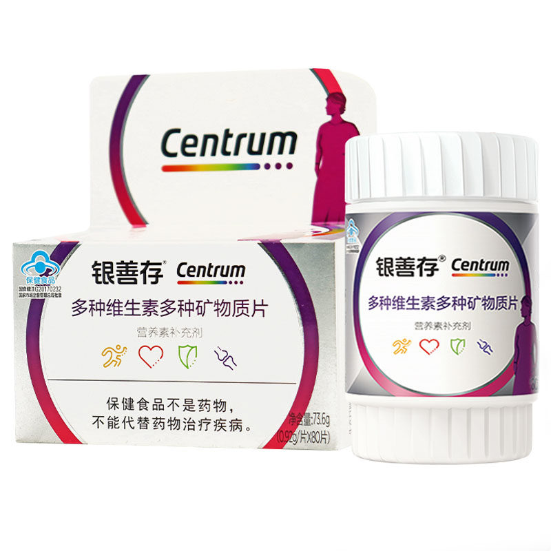 银善存中老年女士复合维生素160片补维生素b族维生素c维生素e正品,保健食品/膳食营养补充食品,维生素/复合维生素,淘宝优惠券,粉丝福利购,淘宝优惠卷