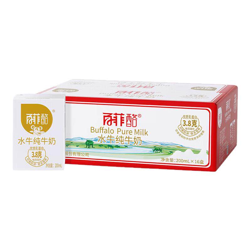 百菲酪水牛纯牛奶200ml*16盒儿童成长营养早餐水牛奶整箱-by