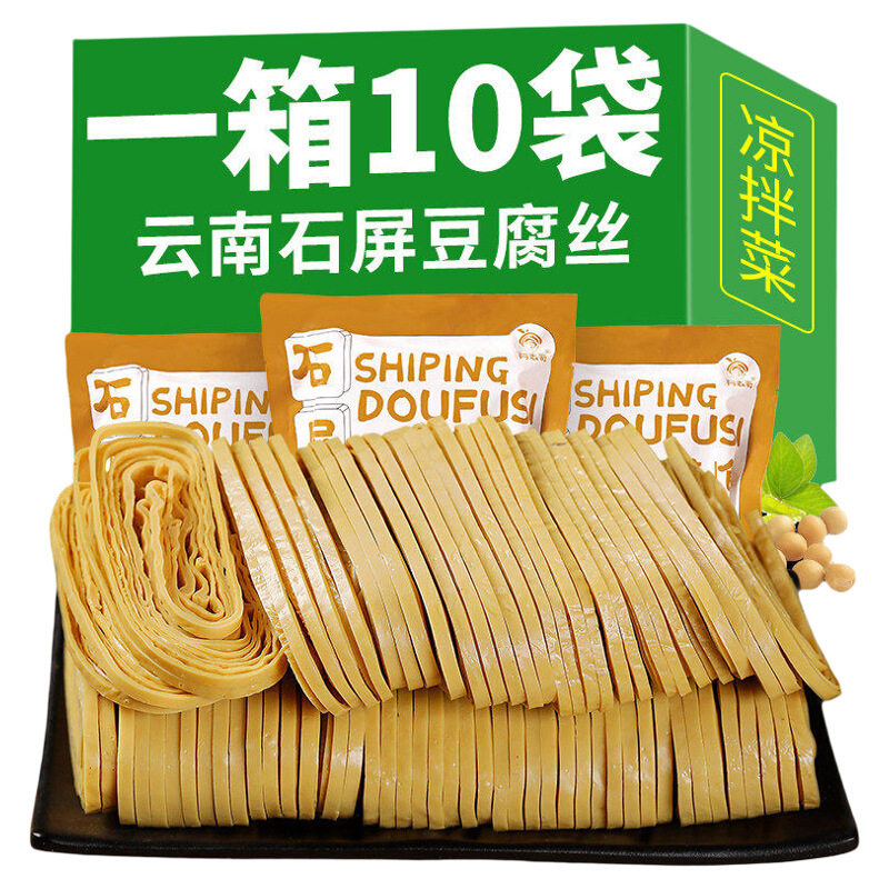 云南云丝豆腐丝干货旗舰店整箱凉拌菜商用石屏特产腐竹丝年货火锅
