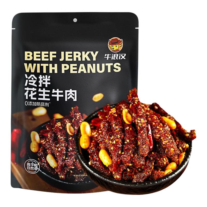 牛浪汉冷拌花生牛肉川渝特产麻辣鲜香45g独立小包装