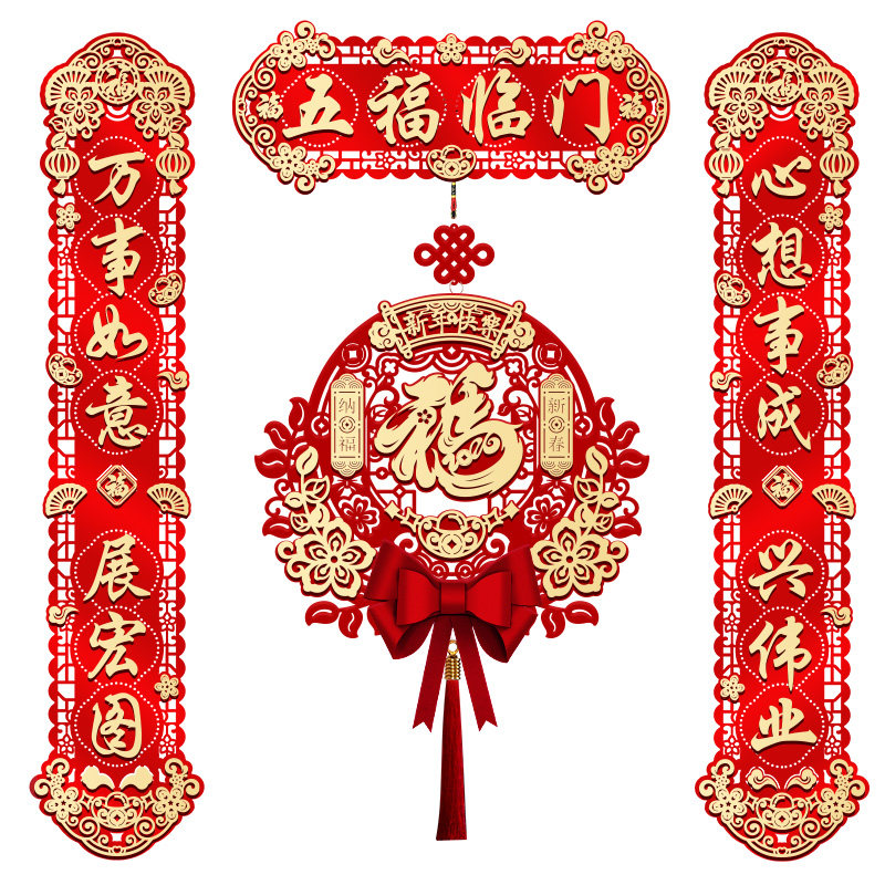 春联2026新款马年磁吸对联绒布大门春节新年过年新春立体套装年货,节庆用品/礼品,对联,淘宝优惠券,粉丝福利购,淘宝优惠卷