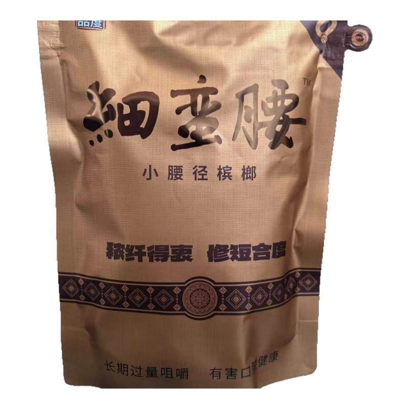 细蛮腰小腰径槟榔100新鲜原包正品抖音网红测评同款青果宾榔批发