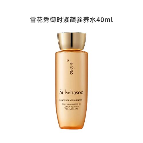 SULWHASOO/雪花秀御时紧颜参养水乳40ml抗皱紧致保湿舒缓