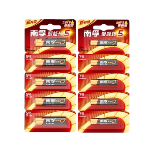 官方正品5号7号电池玩具鼠标电池遥控器电池五号七号碱性电池包邮