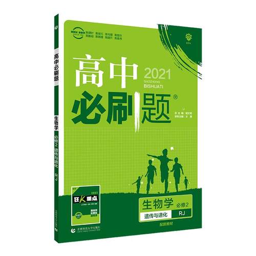 2026新版高中必刷题高一高二