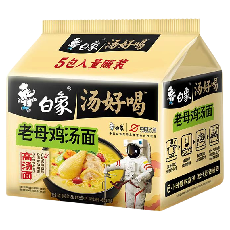 白象方便面汤好喝袋装30整箱老母鸡汤面泡面招牌猪骨面速食品夜宵