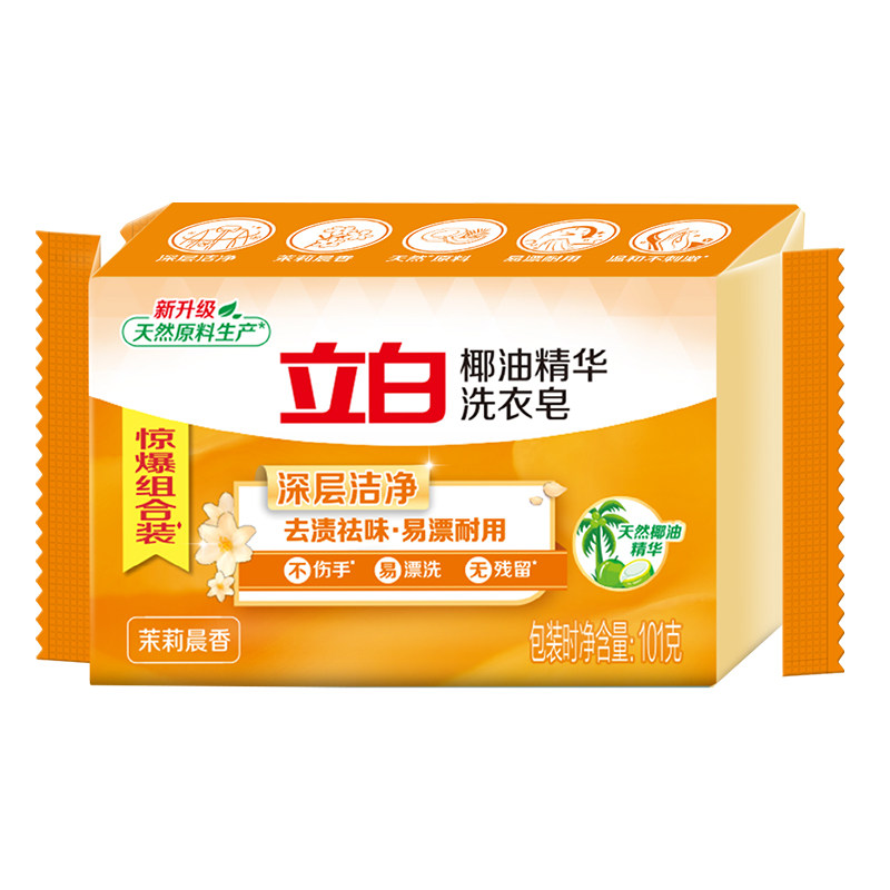 立白洗衣皂新椰油精华透明皂实惠装深层洁净耐用除菌洗剂家用肥皂