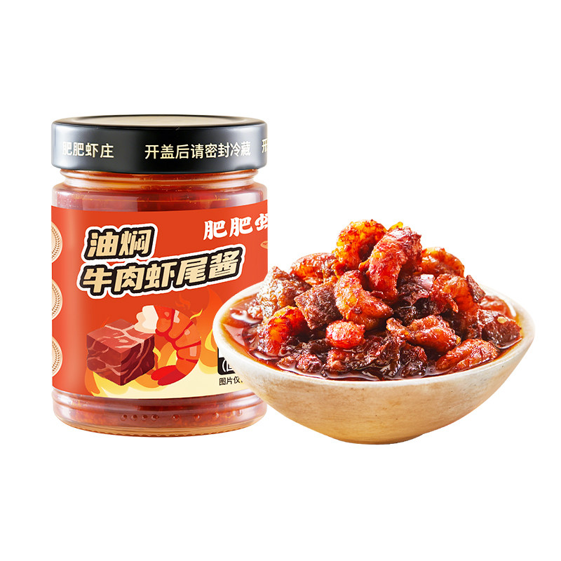 新品肥肥虾庄招牌牛肉龙虾虾尾酱240g下饭酱辣椒酱拌饭拌面调味酱,淘宝优惠券,粉丝福利购,淘宝优惠卷