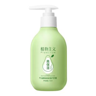 植物主义护手霜滋润保湿补水防干裂身体润肤乳专用正品官方旗舰店
