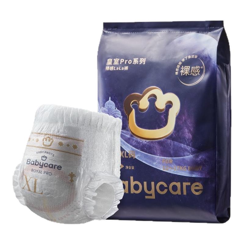 【顺手买一件】babycare皇室pro裸感纸尿裤拉拉裤尿不湿试用装3片