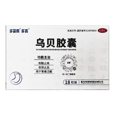 【多泰】乌贝胶囊0.5g*18粒/盒