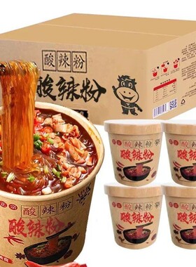 【买一箱送一箱】正宗重庆嗨吃家酸辣粉红薯粉大桶冲泡粉整箱桶装