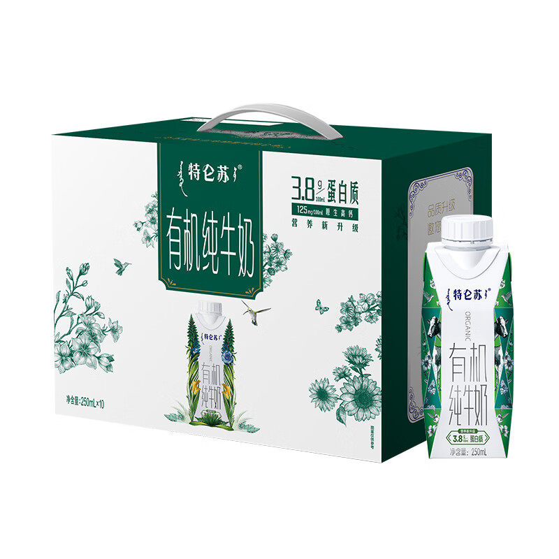 蒙牛特仑苏有机纯牛奶250ml*10盒装营养早餐奶高品质3.8g蛋白质