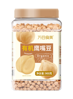 万谷食美有机鹰嘴豆生豆打豆浆豆粉五谷杂粮豆子粗粮罐装