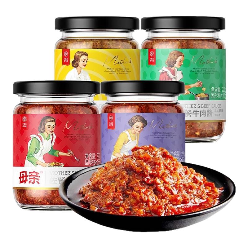 母亲牌牛肉酱220g*3瓶装咖喱佐餐番茄味意面下饭酱拌面酱料拌饭酱