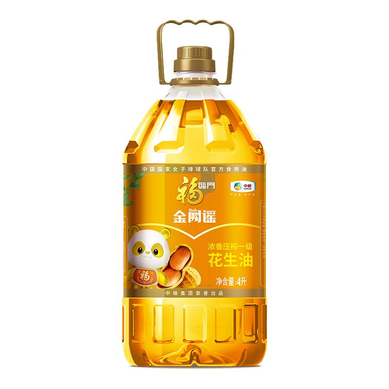 福临门传统工艺物理压榨