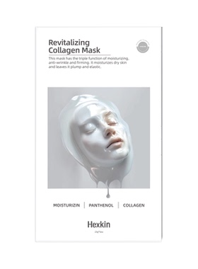 HEXKIN赫诗琴胶原蛋白灌注面膜韩国抗皱紧致补水保湿女旗舰店正品