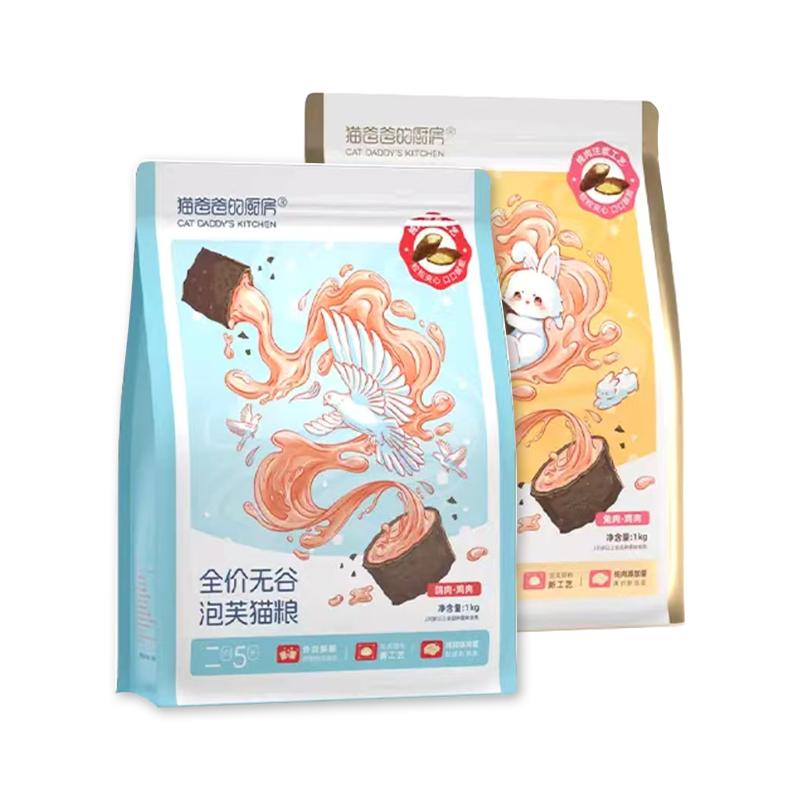 猫爸爸的厨房泡芙猫粮puff成猫夹心酥泡芙工艺猫猫蓝猫加菲猫粮食