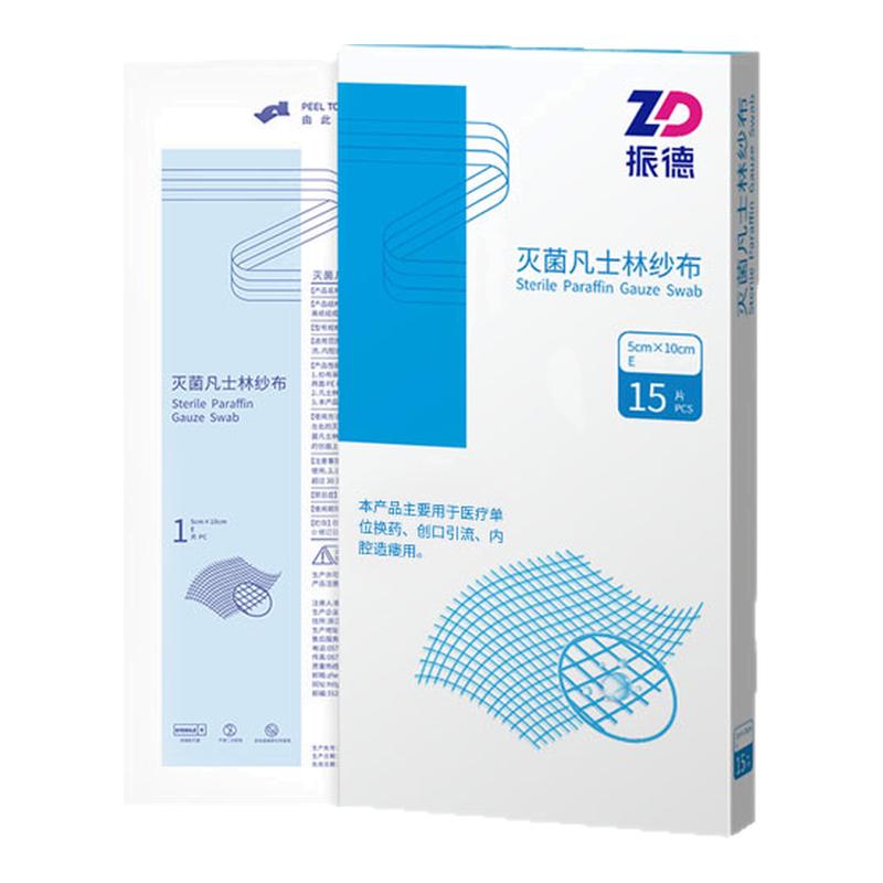 振德医用凡士林纱布油纱布油纱条