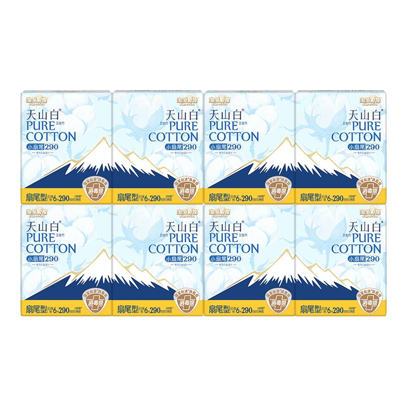 【国标消毒级】淘淘氧棉天山白消毒级纯棉卫生巾290日夜用小扇尾