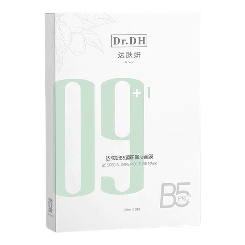 【正品保障】达肤妍B5面膜补水保湿舒缓晒后修护泛红熬夜贴片面膜