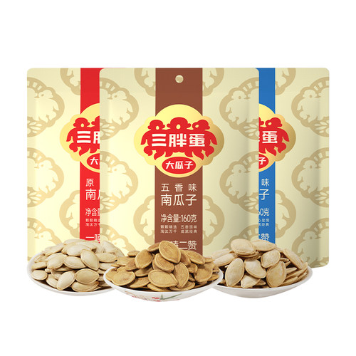 三胖蛋南瓜子原味五香盐焗味零食