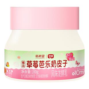 新希望琴牌草莓芭乐奶皮子酸奶180g/杯 低温厚奶皮酸奶青岛特产