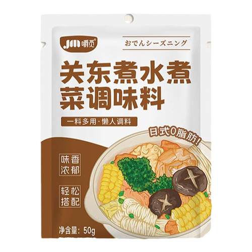 关东煮汤料0脂肪0蔗糖旗舰店日式水煮蔬菜调味寿喜火锅汤底料包