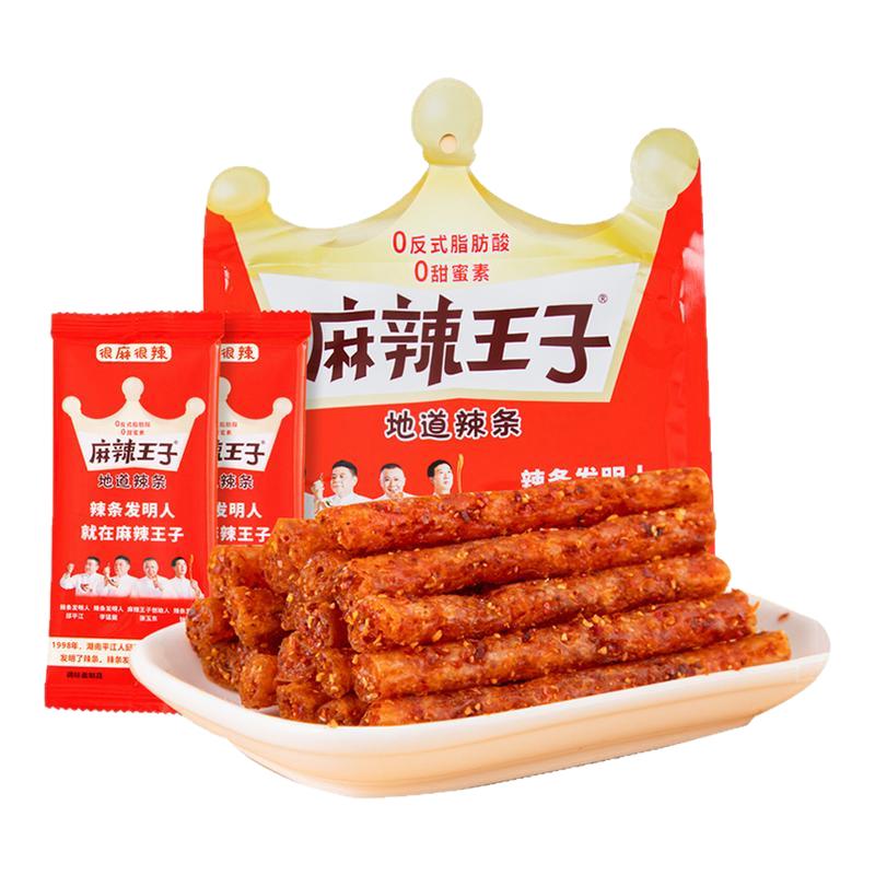 麻辣王子辣条特价16包新日期速发