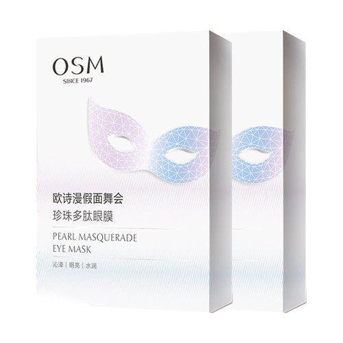 欧诗漫假面舞会珍珠多肽眼膜6ml