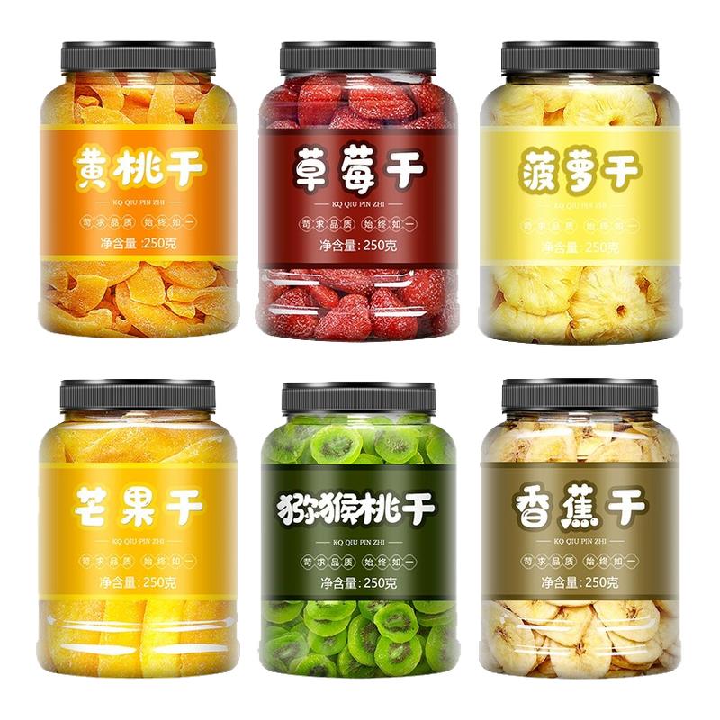 水果干混合装官方旗舰店芒果草莓香蕉片黄桃猕猴桃干零食果脯蜜饯