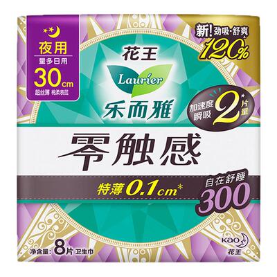 万宁花王乐而雅零触感超丝薄量多夜用卫生巾30cm防侧漏姨妈巾40片
