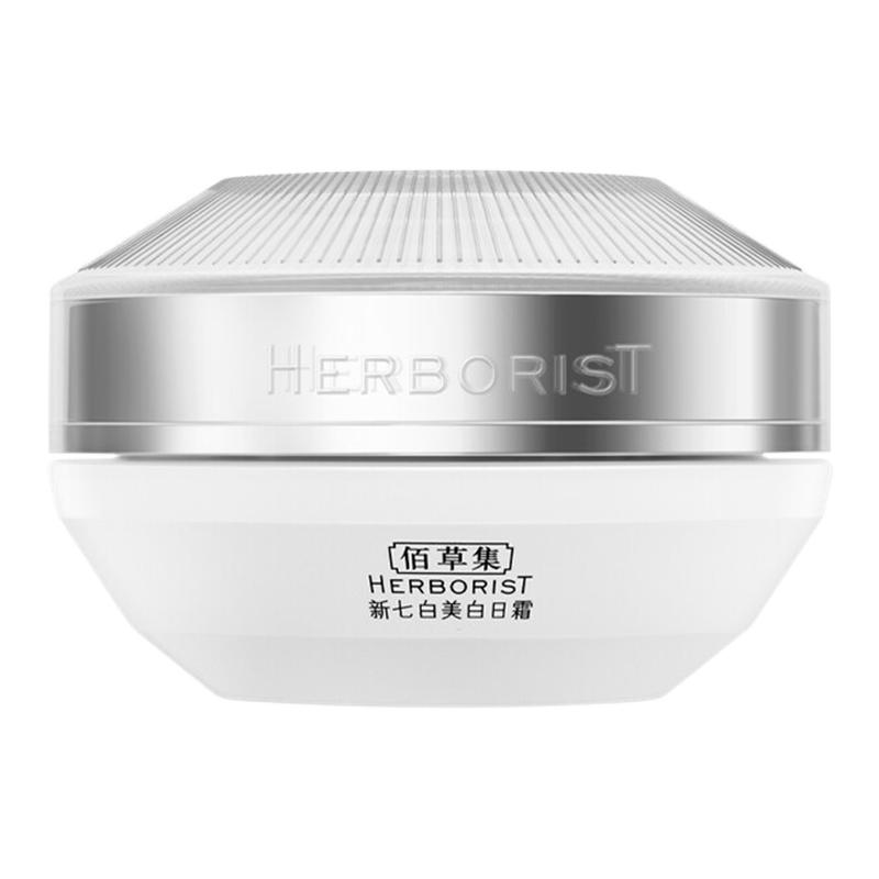 佰草集面霜新七白日霜补水保湿旅行装中样官方旗舰店正品