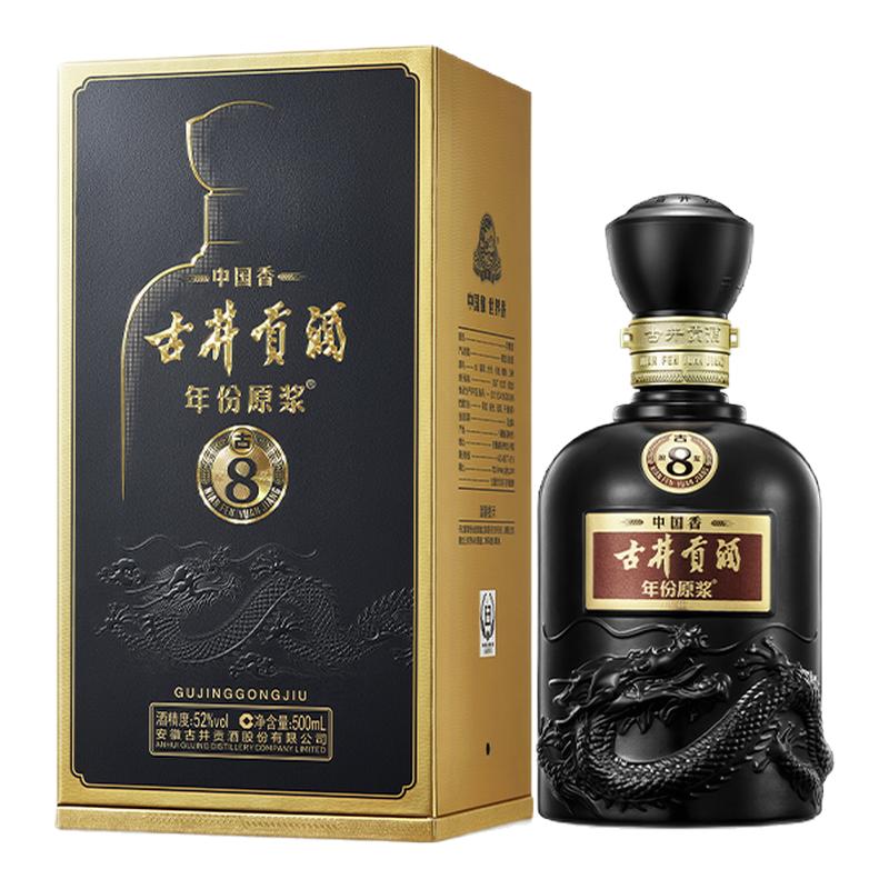 古井贡酒年份原浆中国香古8浓香型白酒52度500ml*1瓶纯粮正品酒水