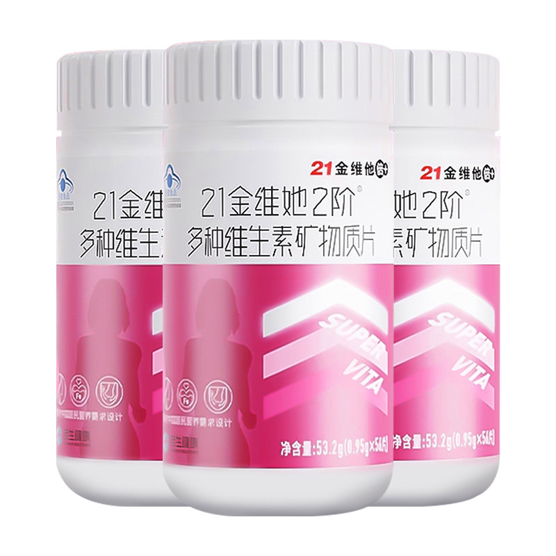 21金维他她多种维生素c女性二阶女士复合维生素b族钙铁锌叶酸vdk,保健食品/膳食营养补充食品,维生素/复合维生素,淘宝优惠券,粉丝福利购,淘宝优惠卷