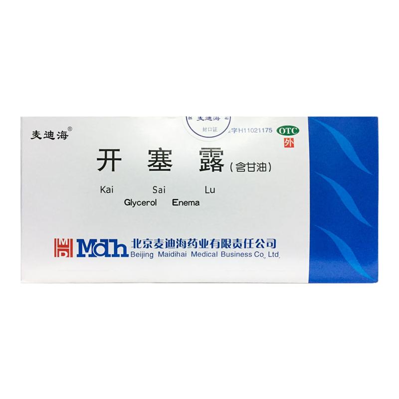 【麦迪海】开塞露(含甘油)52.8%~58.3%*20ml*2支/袋共20支