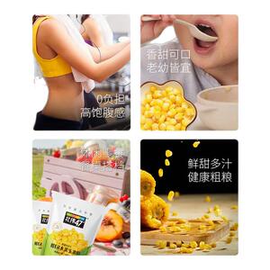 北纬47度低GI水果玉米粒