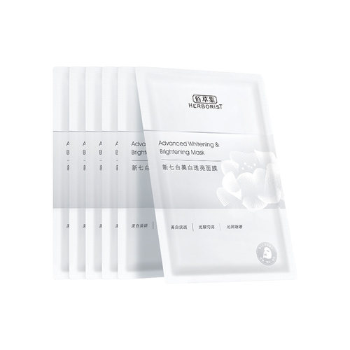 佰草集新七白奶皮美白面膜特证版