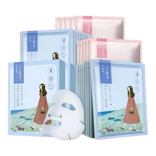 百雀羚小雀幸补水修护提亮面膜