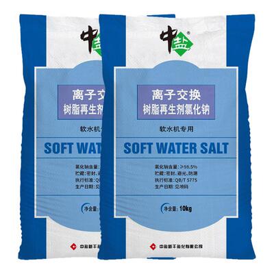 中盐软水机专用软化盐2袋离子交换树脂再生剂氯化钠软化水质