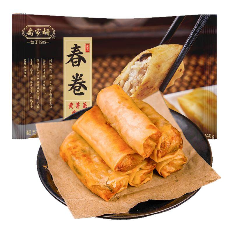 【宠粉】乔家栅黄芽菜肉丝春卷240g面点油炸酥脆点心经典上海小吃