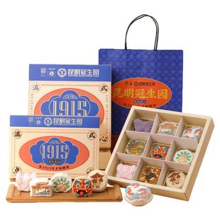 昆明冠生园官方旗舰店昆冠云南特色糕点礼盒定胜糕下午茶伴手礼